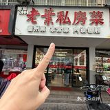 说真的！杭州好吃的馆子不在商场🥹