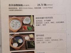 -十二舍·湯物素煮(江泰潤政店)