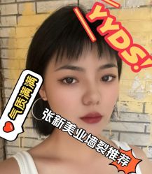 -Z.X HAIR SALON张新美业