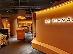 -色響火锅(恒隆广场店)