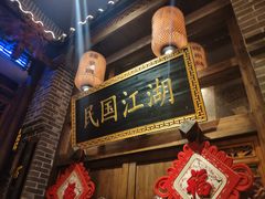门面-杨记隆府(汉街店)
