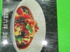 -令氏家外家周秦食府(高新店)