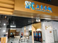 -SFC上影影城(新世界店)