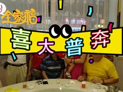 -新享乐海鲜(翠华路店)
