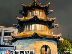 -怡园饭店-餐厅(四望亭店)