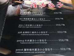 菜单-地安门包子铺(地安门店)