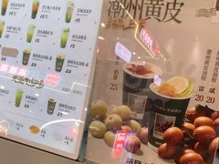 -茶月山·潮汕工夫茶饮(乐峰广场店)