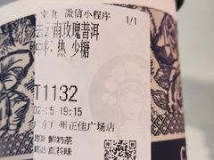 -霸王茶姬(正佳广场店)