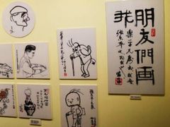 -张乐平故居