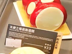 天使之莓慕斯蛋糕-星巴克(长春世纪鸿源店)