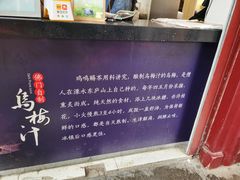 -鸡鸣赐茶(鸡鸣寺路店)