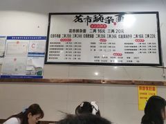 -花市豌杂面(民生路店)