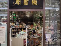 -钟书阁(群光广场店)