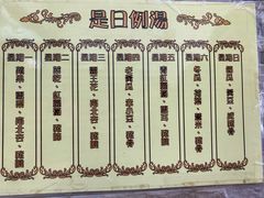 菜单-雄兴泰咖啡室