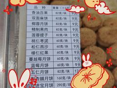 -欣乐糕点店(洪湖里总店)