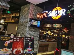 -辛香汇·锦里丨现炒川菜(和信宝龙店)