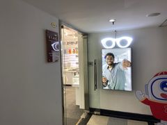 -浮光眼镜·蔡司视觉合作·数字验配中心(陆家嘴店)