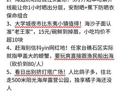 -日照海滨国家森林公园