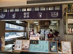 -都可手作(学士街手作店)