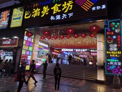 门面-八一路好吃街(雨田商务大厦店)