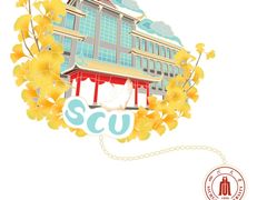 -四川大学(望江校区)