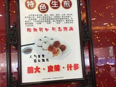 -老盛兴汤包馆(国顺东路店)