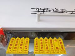 菜单-217笋干馄饨