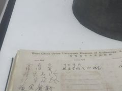 -四川大学博物馆