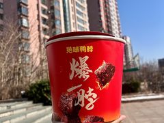 -绝味鸭脖(平山道店)