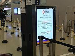-关西国际机场直营免税店