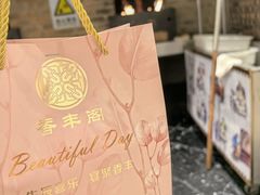 -香丰阁·烤鸭·川湘菜(昌平店)