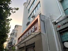 -玉华饮食店(茅台路店)