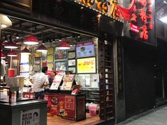 门面-荔银肠粉(广州天河华利路店)