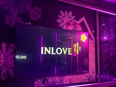 -INLOVE KTV(新天地店)