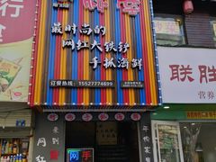 -特色酱椒鱼私房菜(黄鹤楼店)
