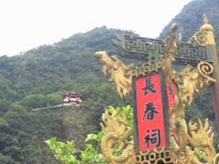 景点-太鲁阁公园