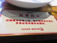 -新兴园饺子馆(北京百子湾店)