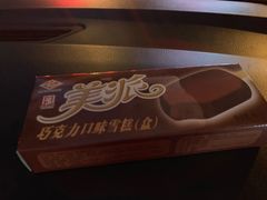-康乐(滨江道店)