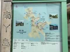 -南丫岛