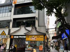 -潮发潮汕牛肉店(永庆坊店)