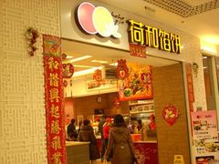 -凯德广场(埃德蒙顿路店)