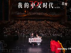 -常州大剧院保利影城