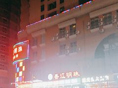 -香江明珠休闲水汇(罗湖村店)