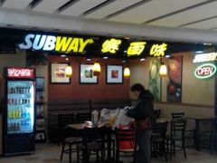 -赛百味SUBWAY(悠唐店)
