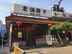 紫玉食府-紫玉食府