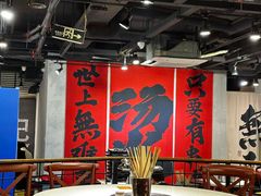 -钢管厂五区小郡肝串串香(南山店)