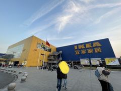 -IKEA宜家家居(南京商场)
