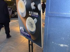 -茶百道(中医大省医院店)