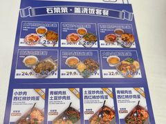 -石笨笨·盖浇饭大王(MOMOPARK店)