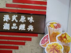 -桂桂茶(恒基名人店)